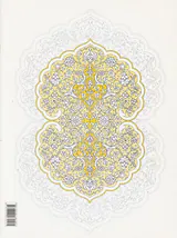 رسم المشق طراحی تذهیب